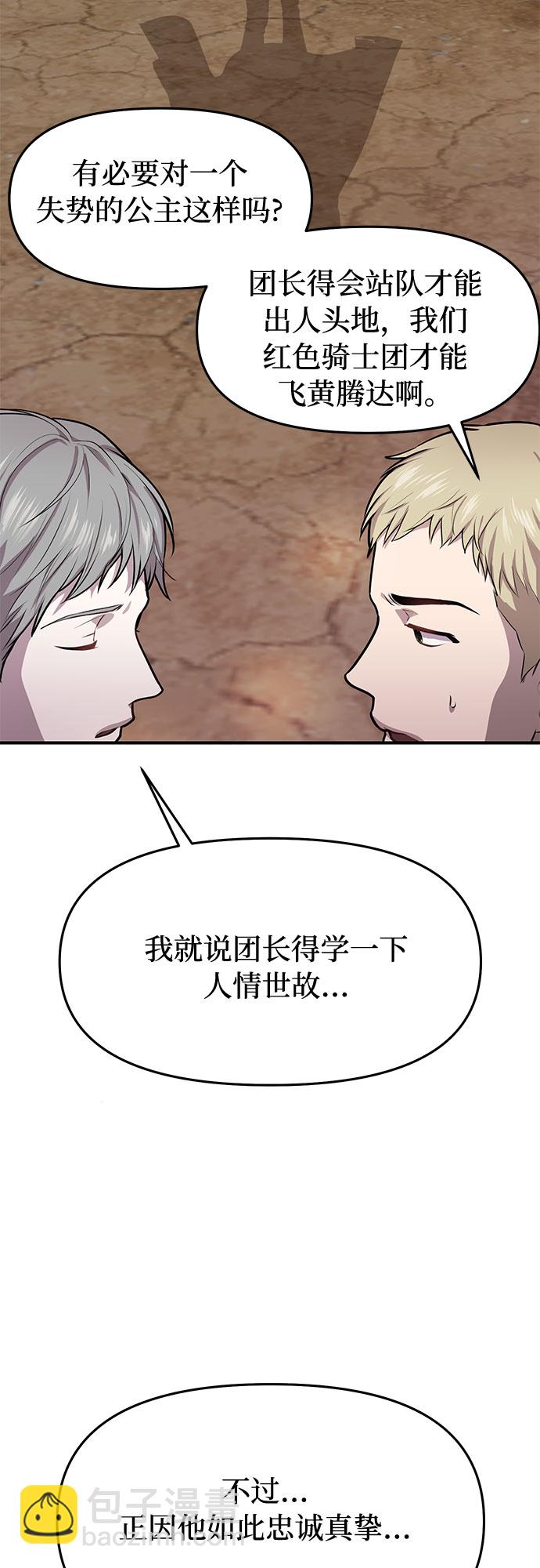 [第2话] 昨晚是谁？67