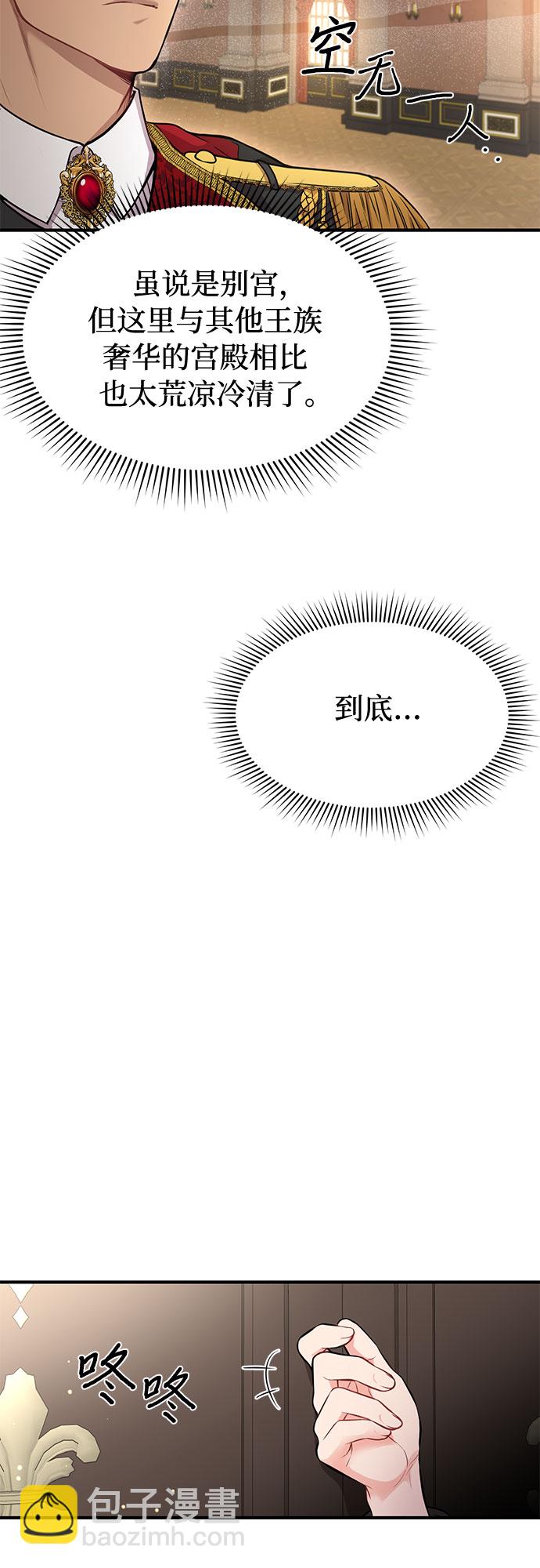 [第2话] 昨晚是谁？72