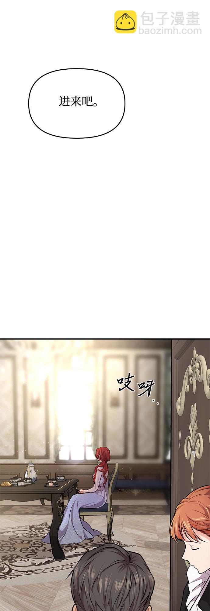 [第2话] 昨晚是谁？73