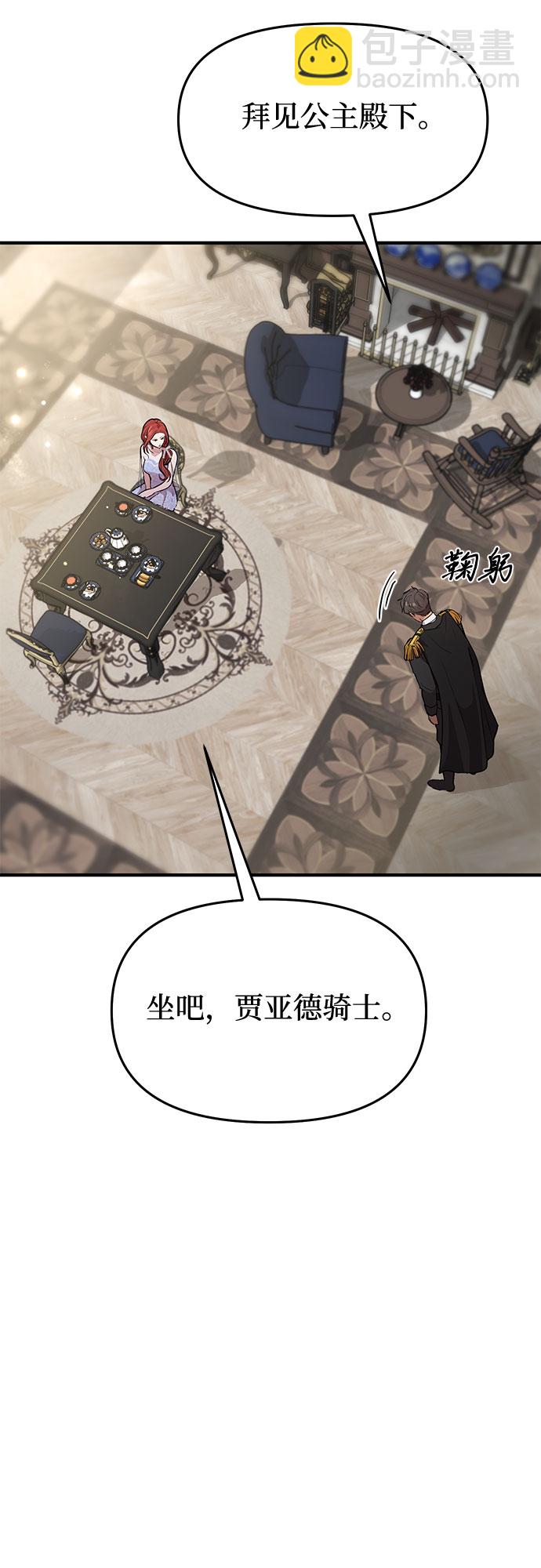 [第2话] 昨晚是谁？76