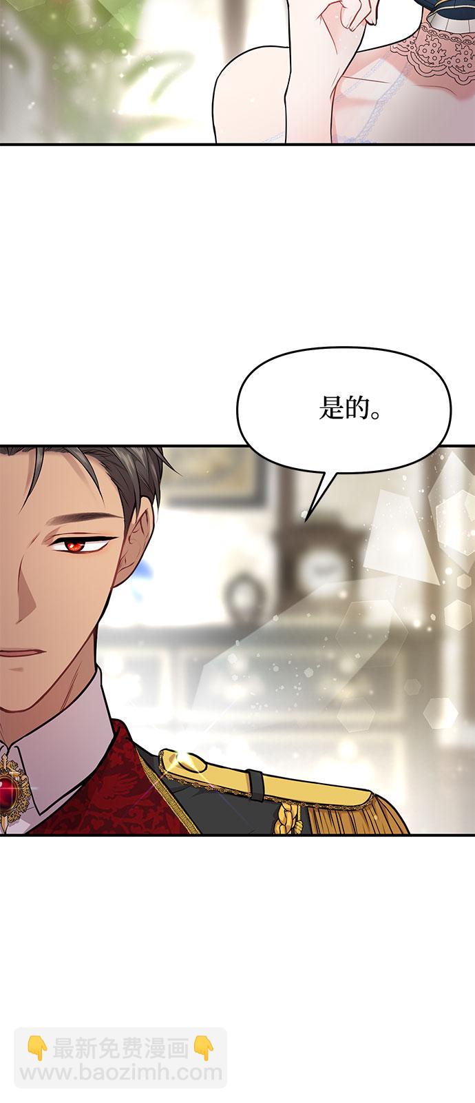 [第2话] 昨晚是谁？78