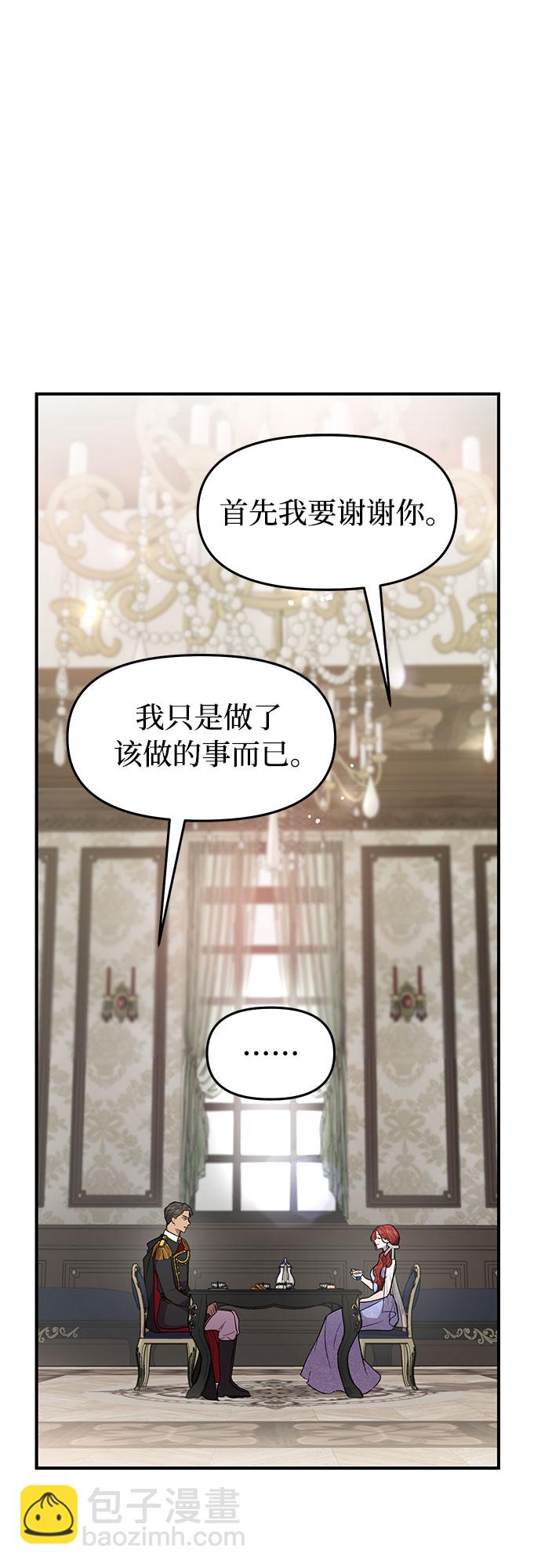 [第2话] 昨晚是谁？79