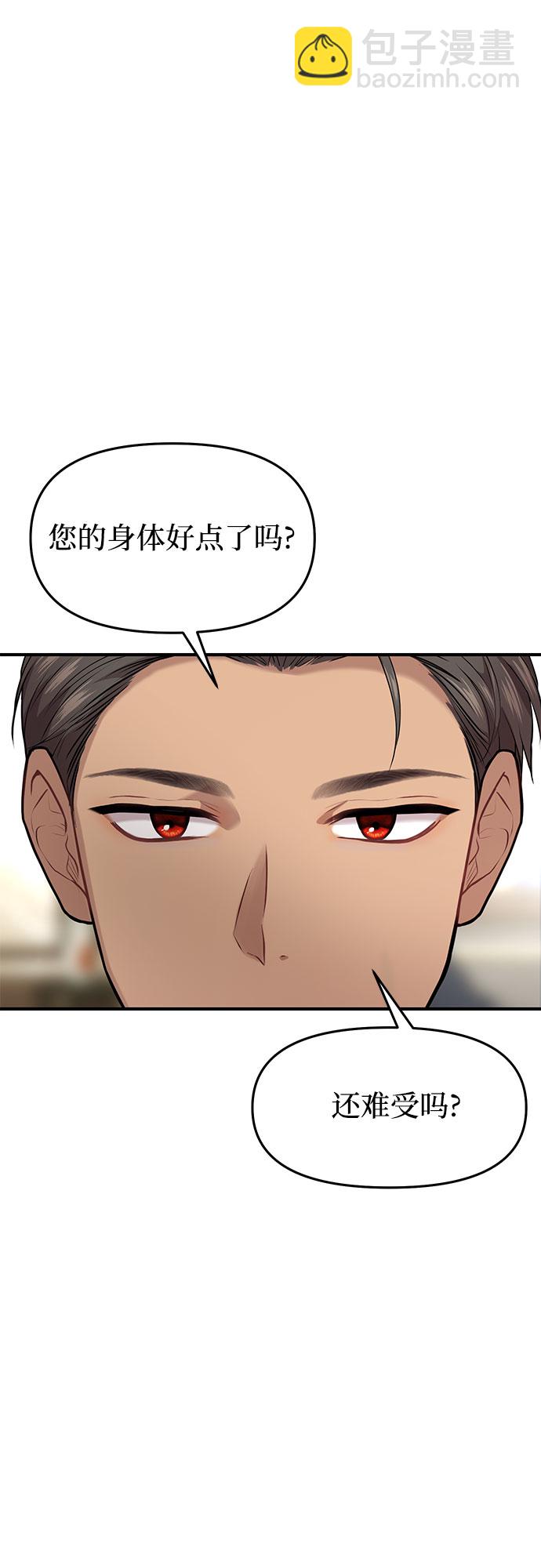 [第2话] 昨晚是谁？80