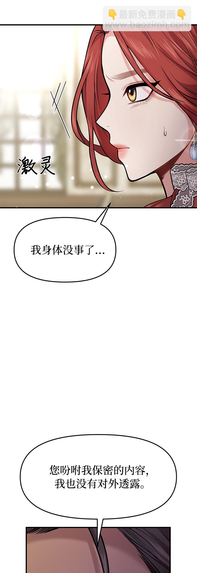 [第2话] 昨晚是谁？81
