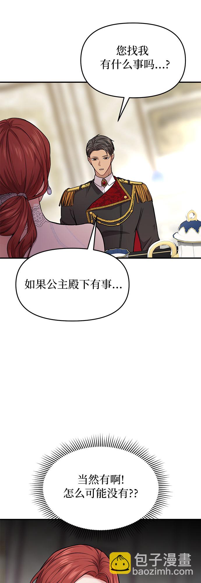 [第2话] 昨晚是谁？84