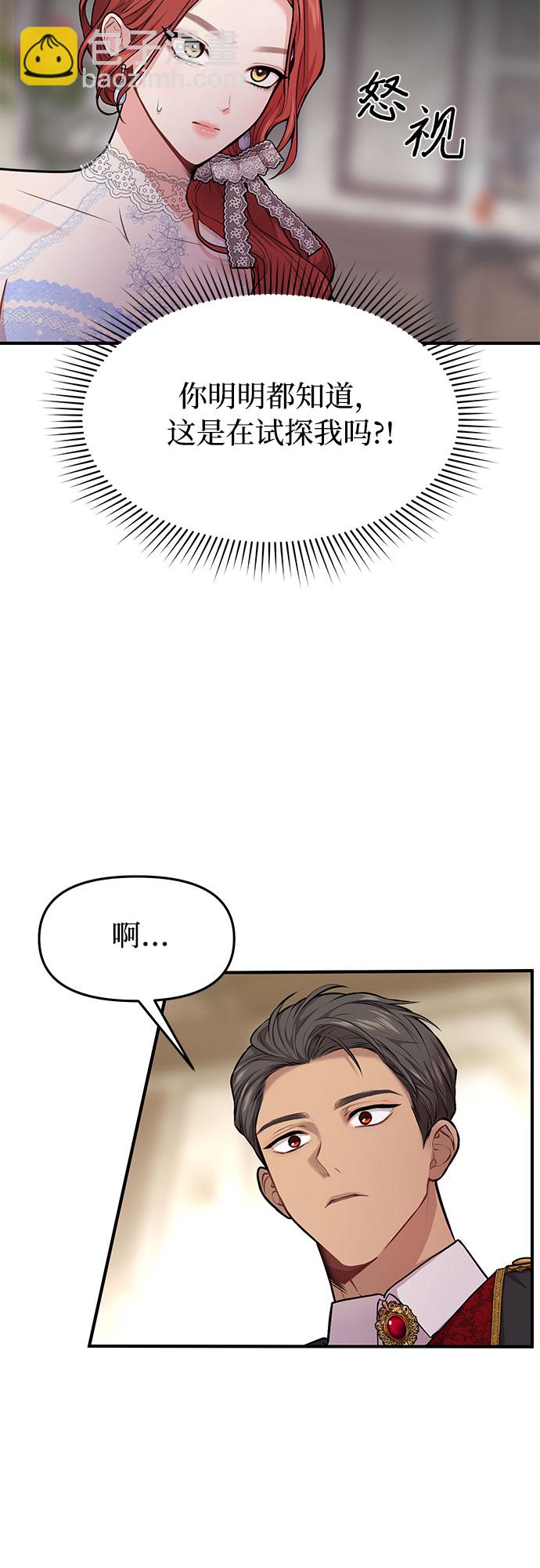[第2话] 昨晚是谁？85