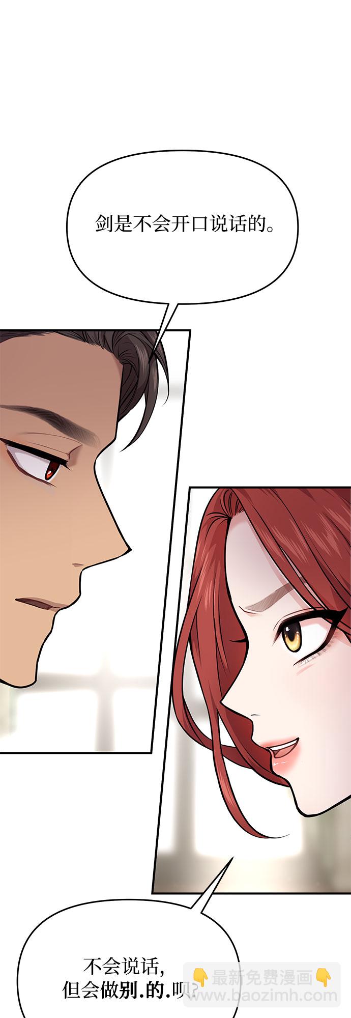 [第2话] 昨晚是谁？87