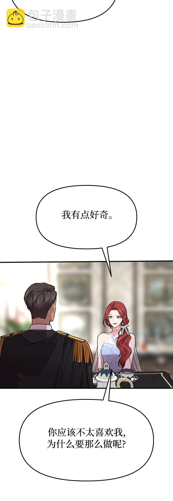 [第2话] 昨晚是谁？88
