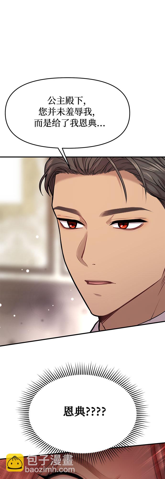 [第2话] 昨晚是谁？91