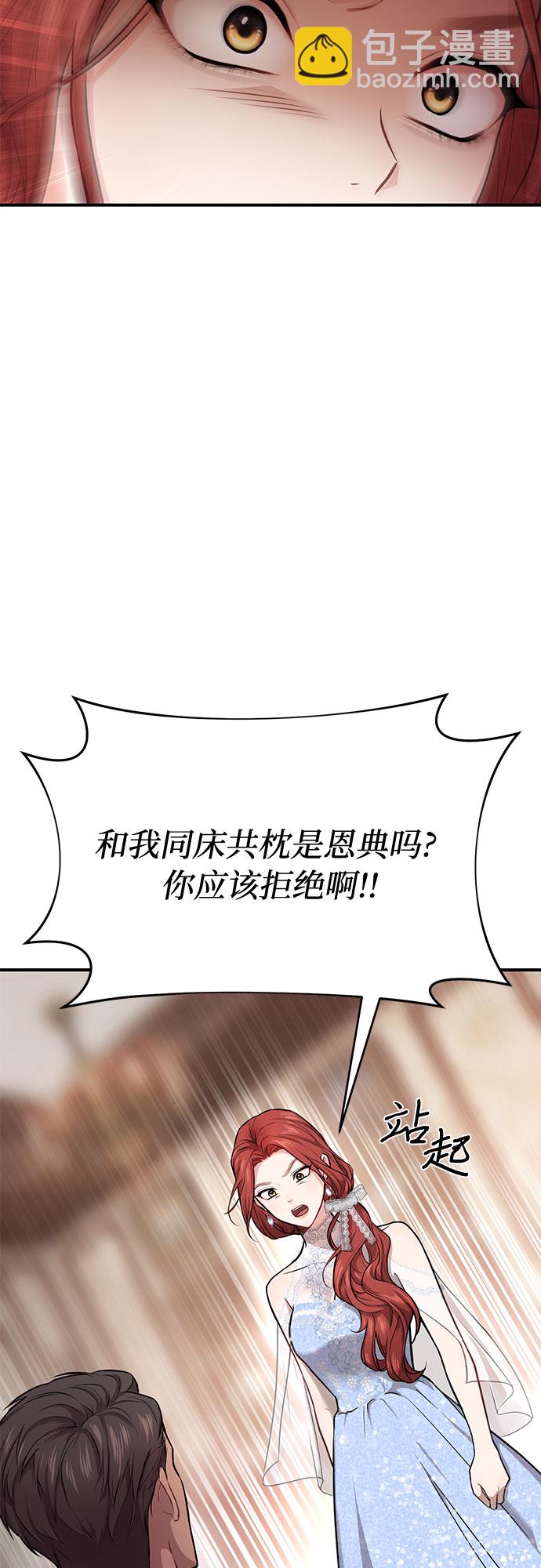 [第2话] 昨晚是谁？92