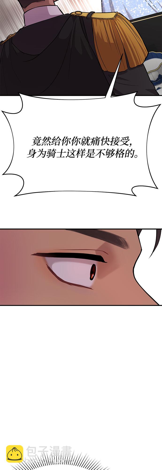 [第2话] 昨晚是谁？93