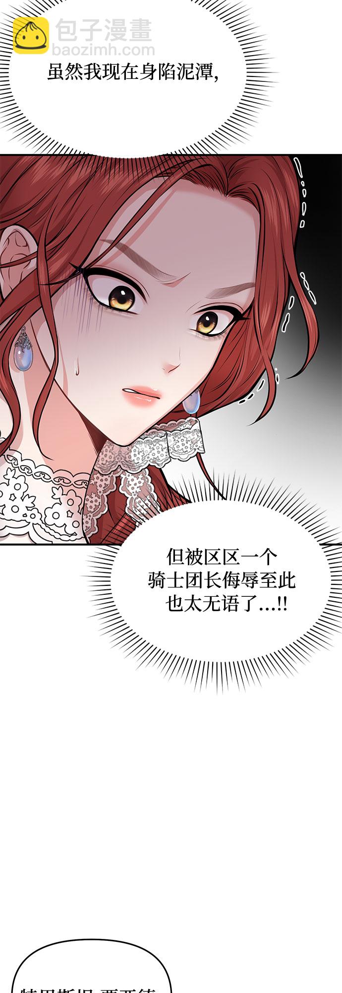 [第2话] 昨晚是谁？94
