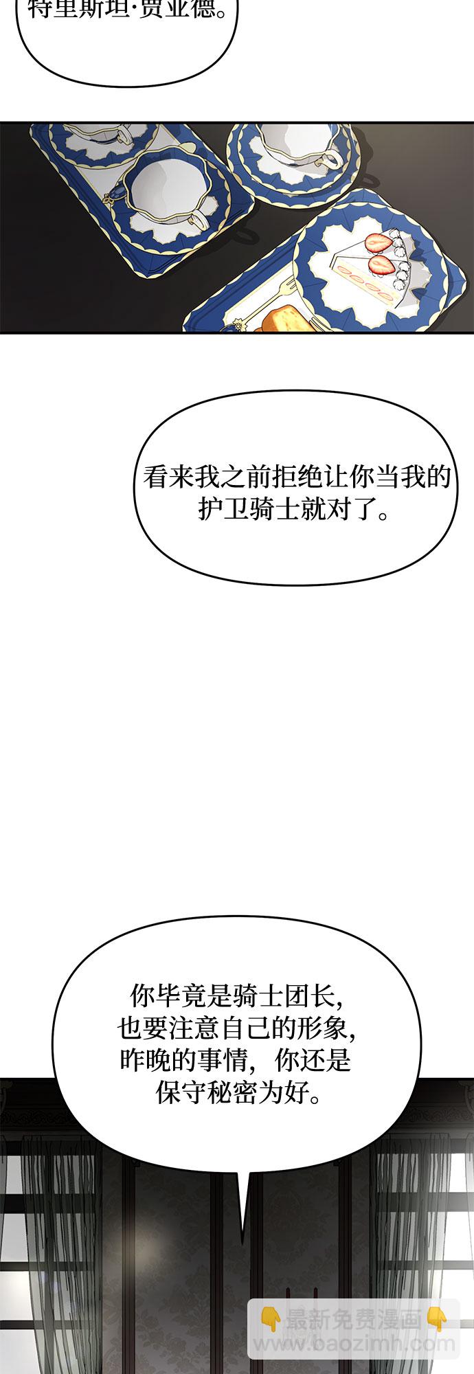 [第2话] 昨晚是谁？95