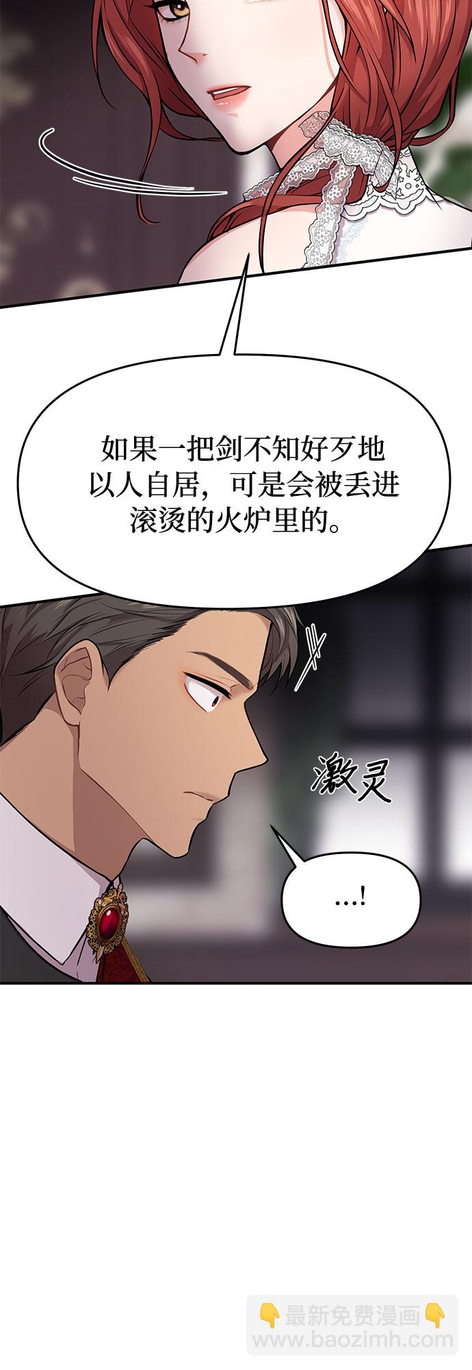 [第2话] 昨晚是谁？97