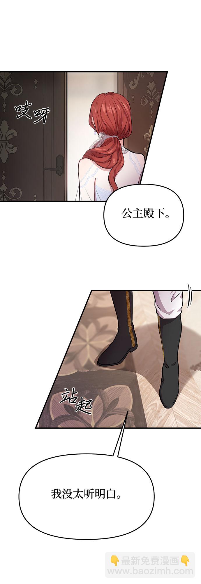 [第2话] 昨晚是谁？98