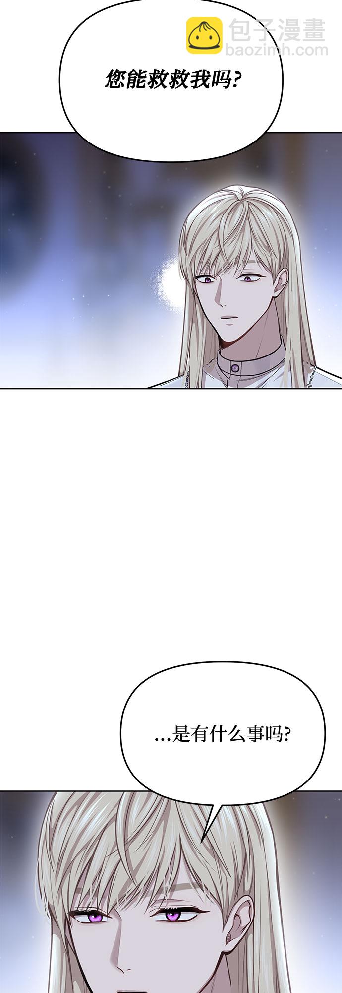 [第26话] 在地狱寄托的希望（2）41