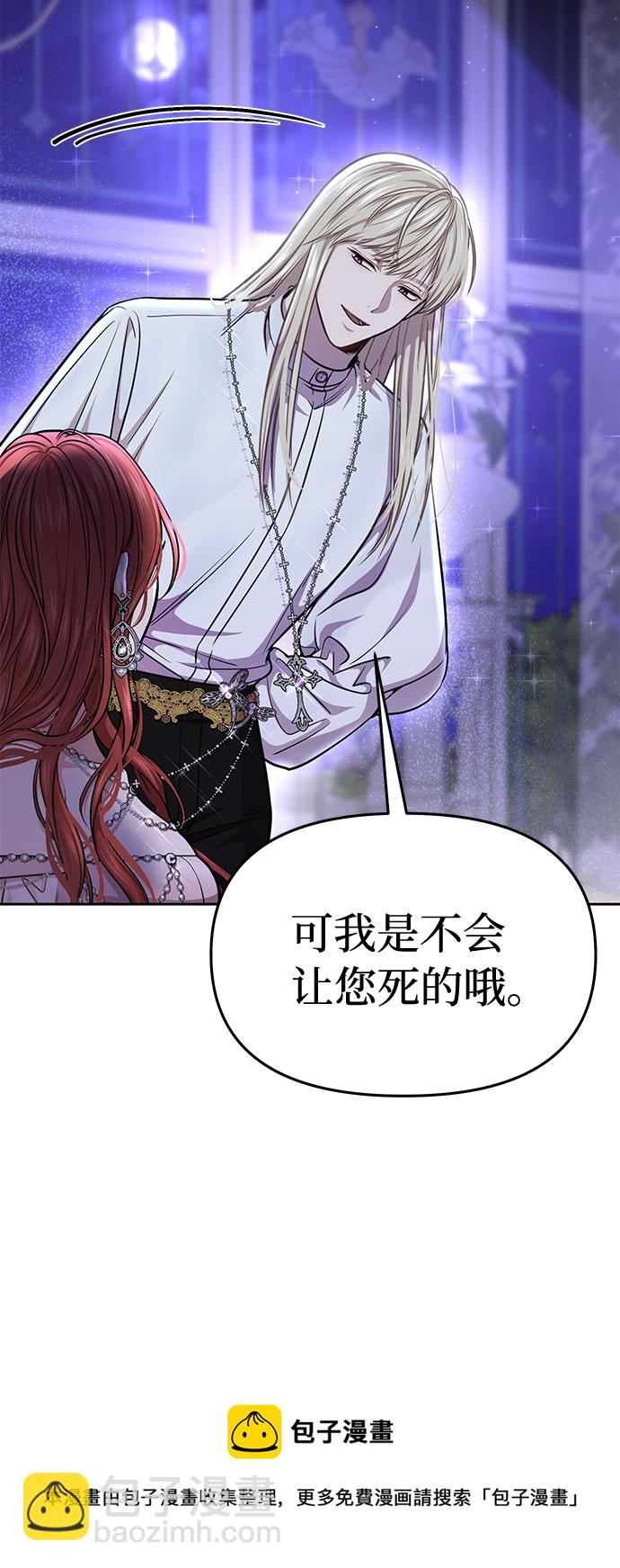 [第26话] 在地狱寄托的希望（2）49