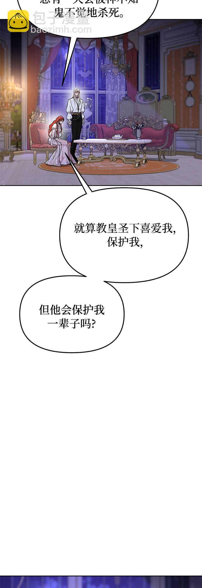 [第26话] 在地狱寄托的希望（2）52