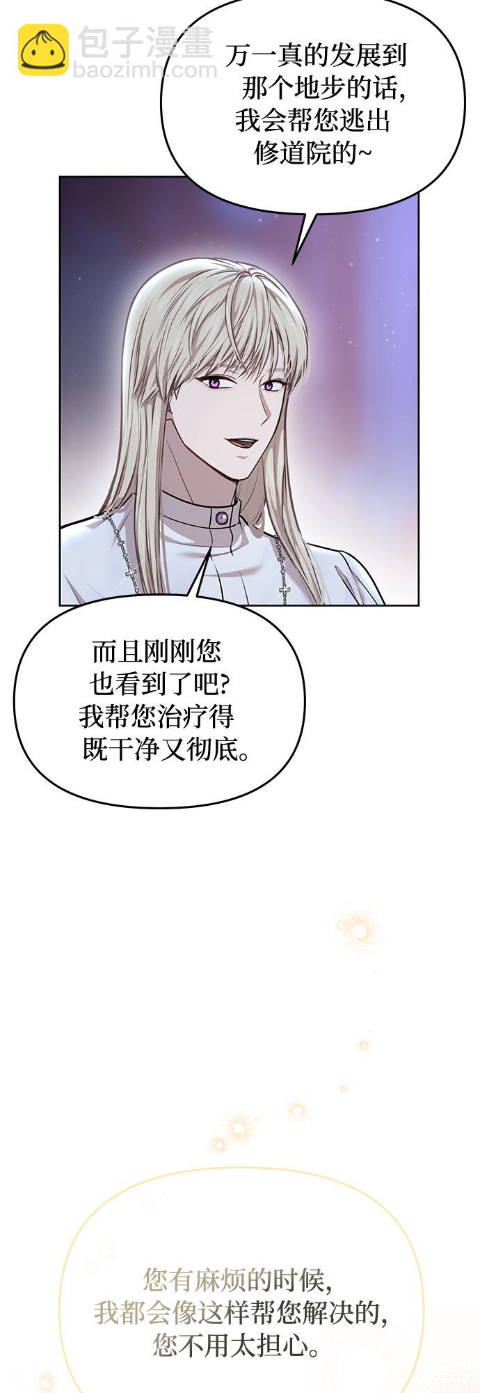[第26话] 在地狱寄托的希望（2）62