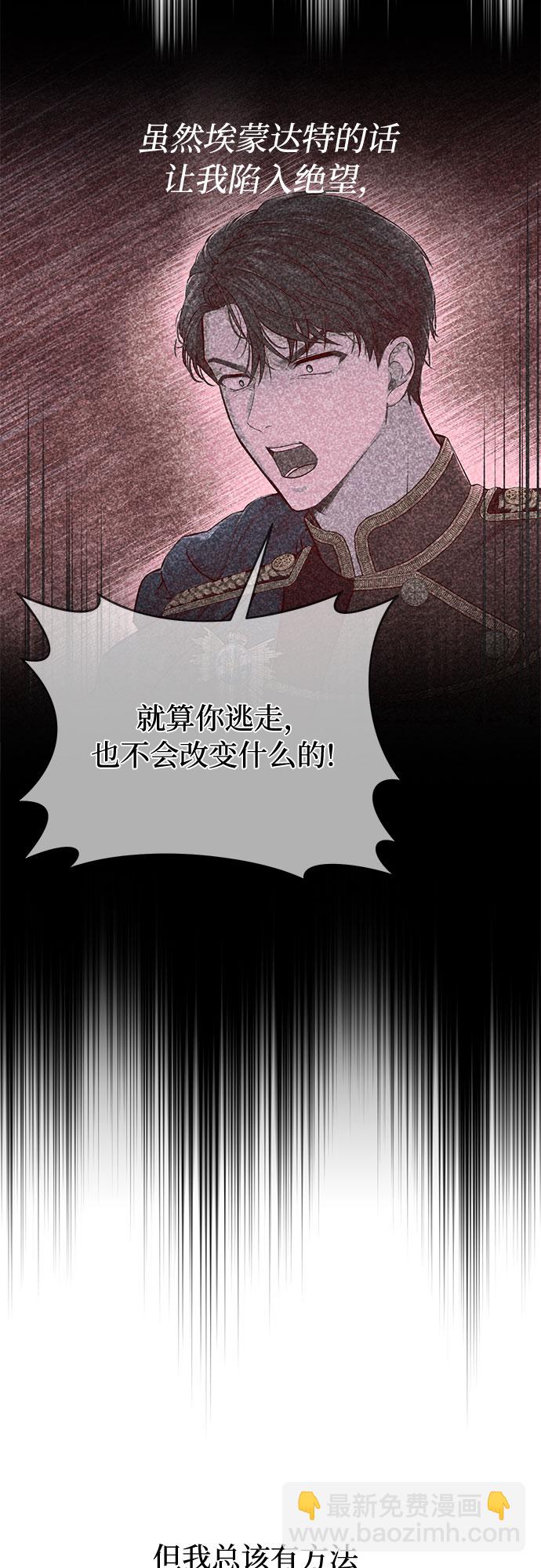 [第26话] 在地狱寄托的希望（2）65