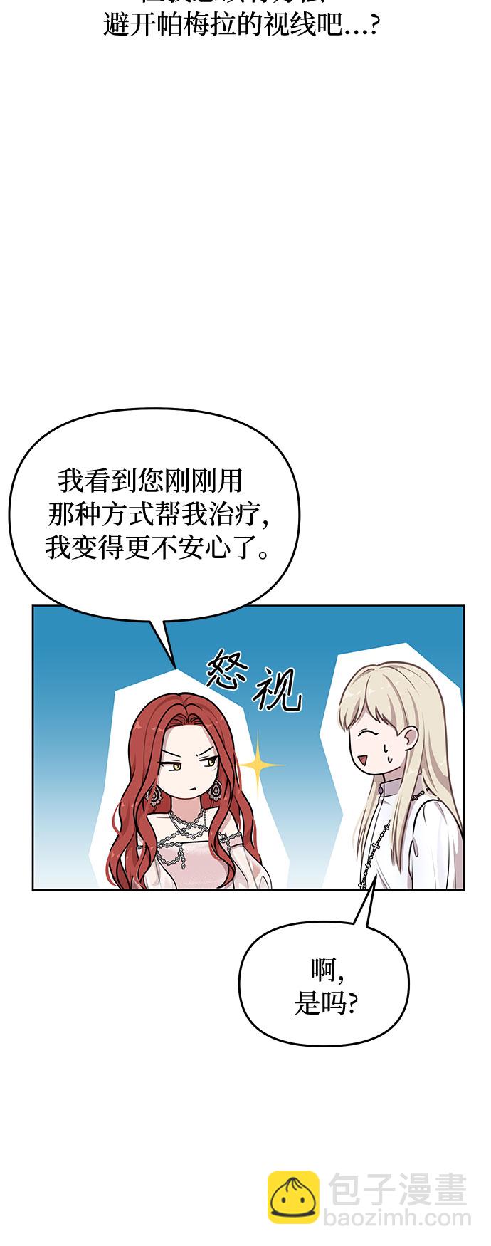 [第26话] 在地狱寄托的希望（2）66