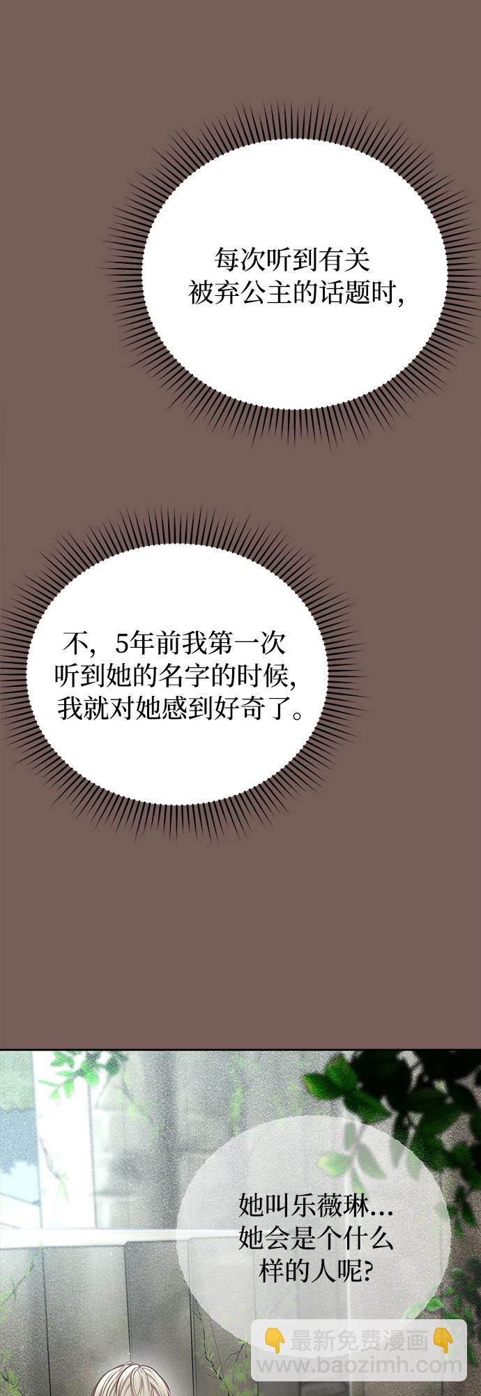 [第26话] 在地狱寄托的希望（2）74