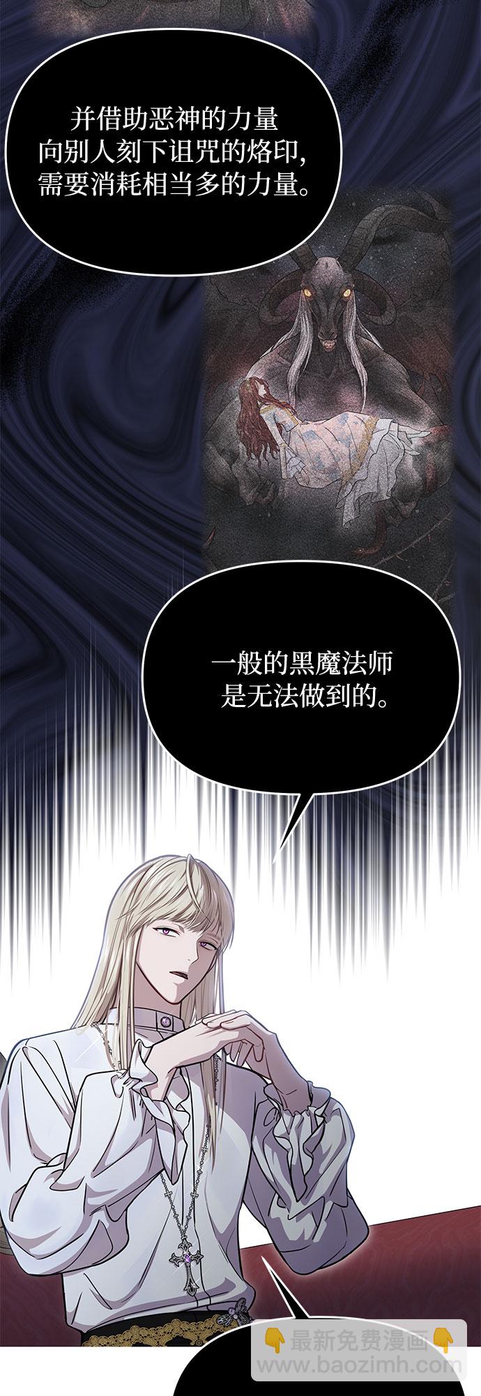 [第26话] 在地狱寄托的希望（2）85