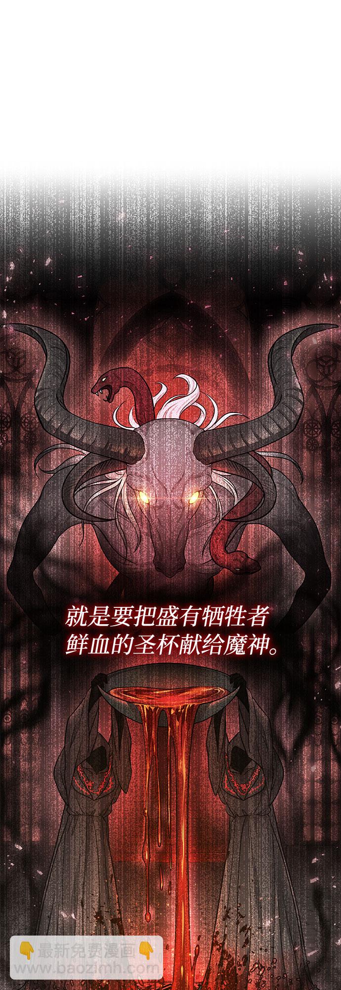 [第26话] 在地狱寄托的希望（2）88
