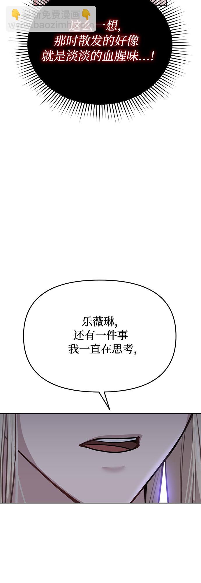 [第26话] 在地狱寄托的希望（2）90