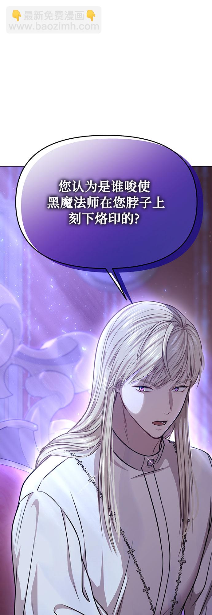 [第26话] 在地狱寄托的希望（2）91