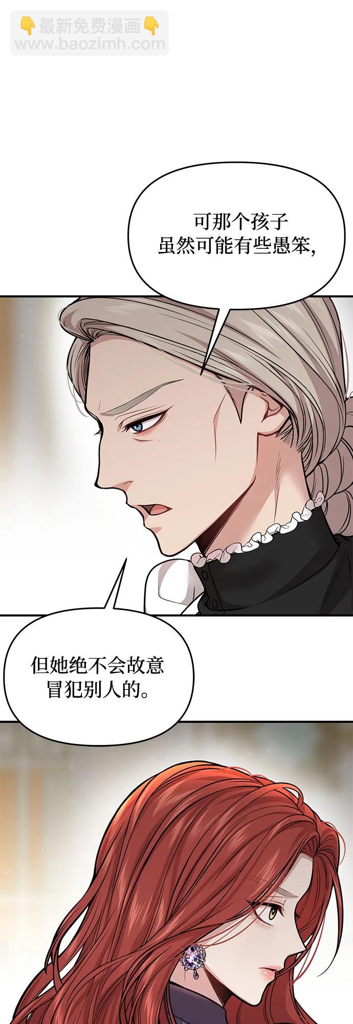 [第46话] 秘密谋划（2）16