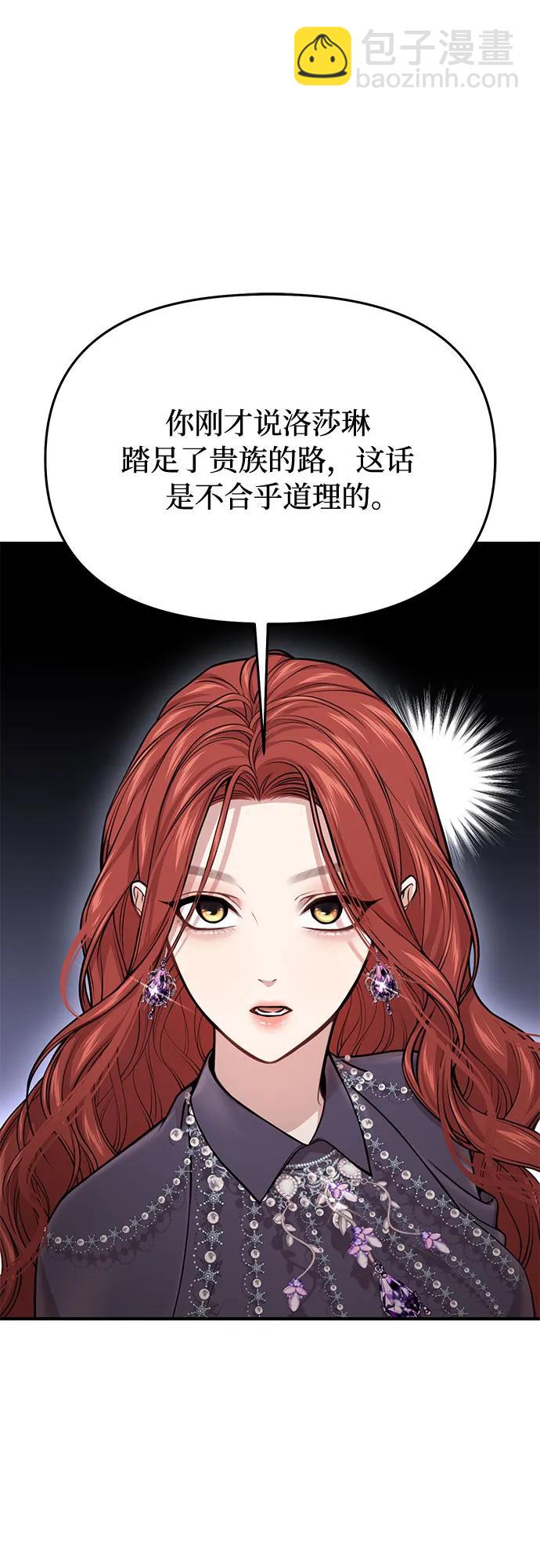 [第46话] 秘密谋划（2）58