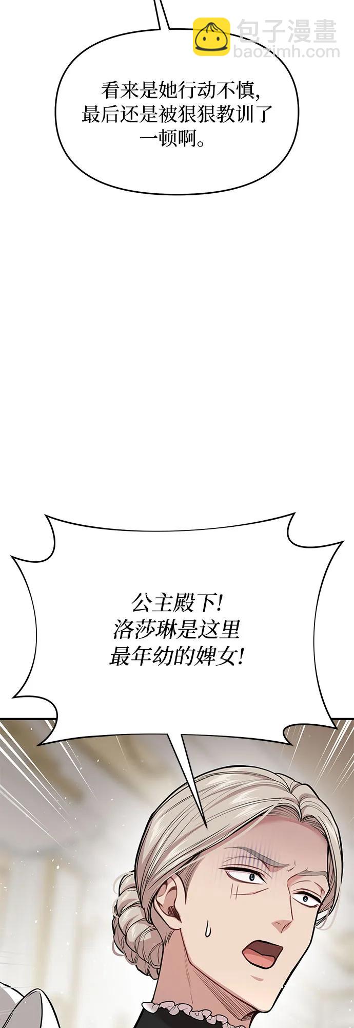 [第46话] 秘密谋划（2）6