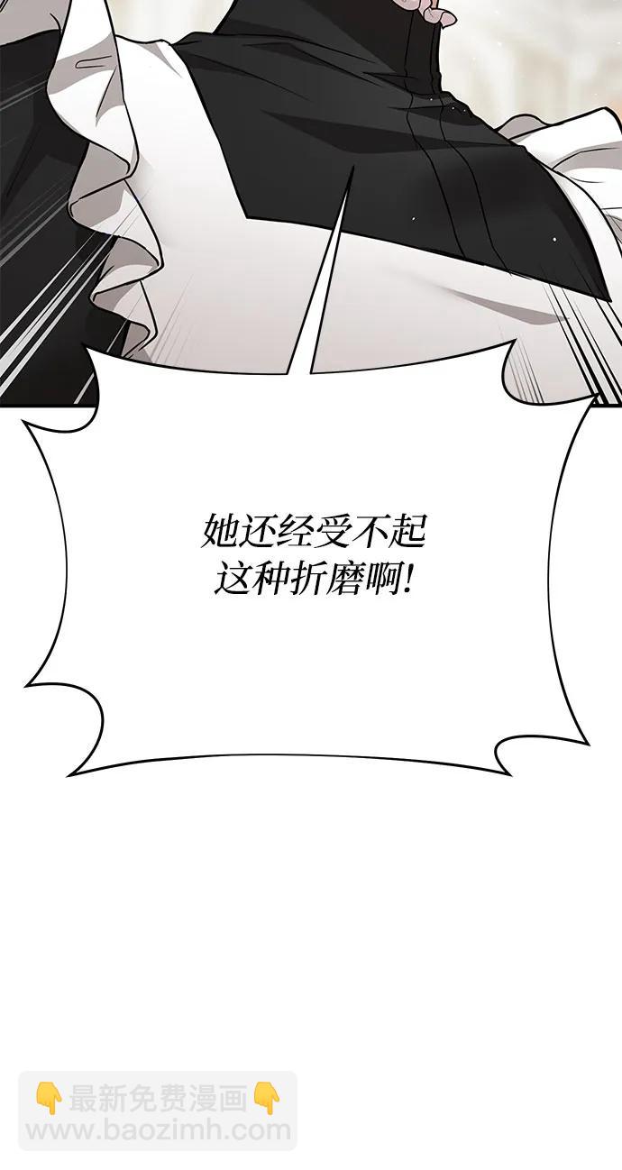 [第46话] 秘密谋划（2）7