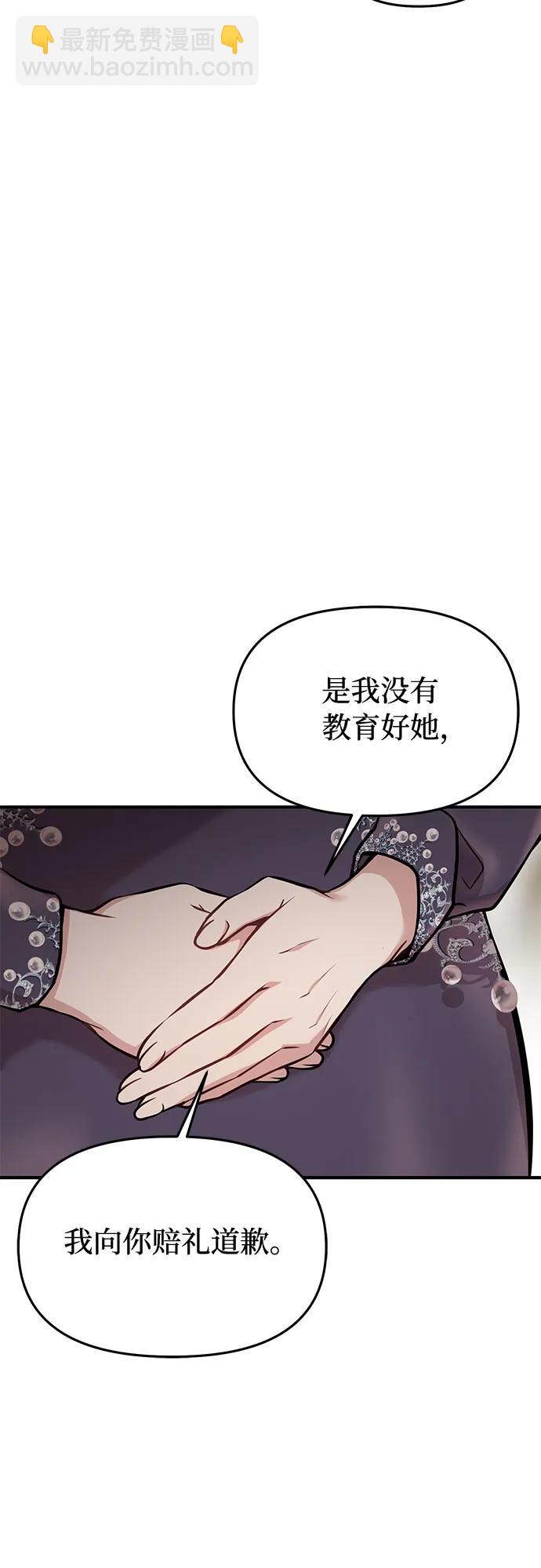 [第46话] 秘密谋划（2）82