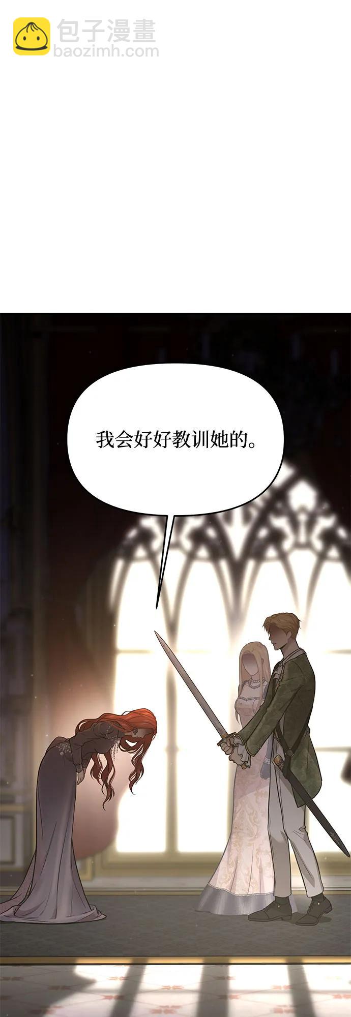 [第46话] 秘密谋划（2）83