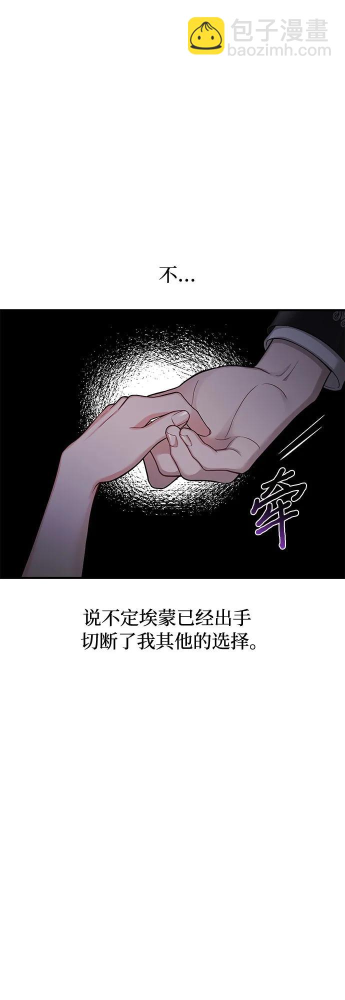 [第51话] 黄金乌鸦的搭档（2）10