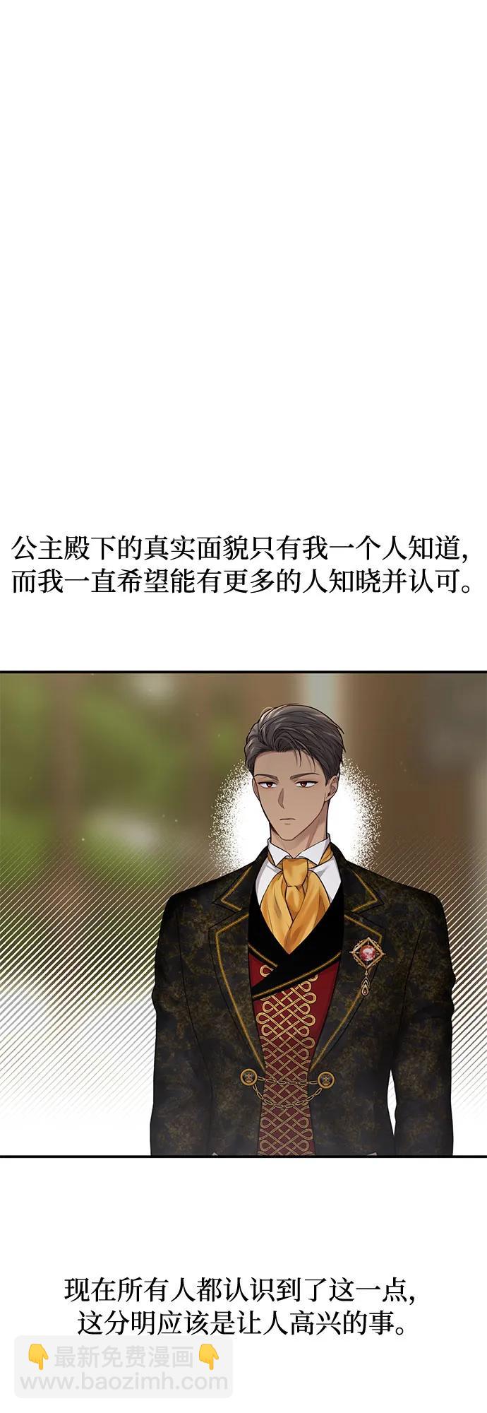 [第51话] 黄金乌鸦的搭档（2）106