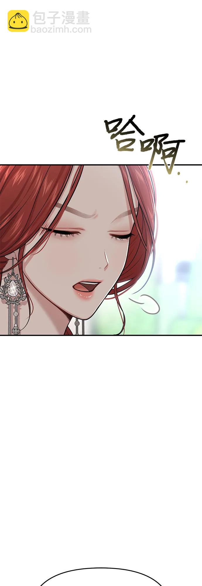 [第51话] 黄金乌鸦的搭档（2）11