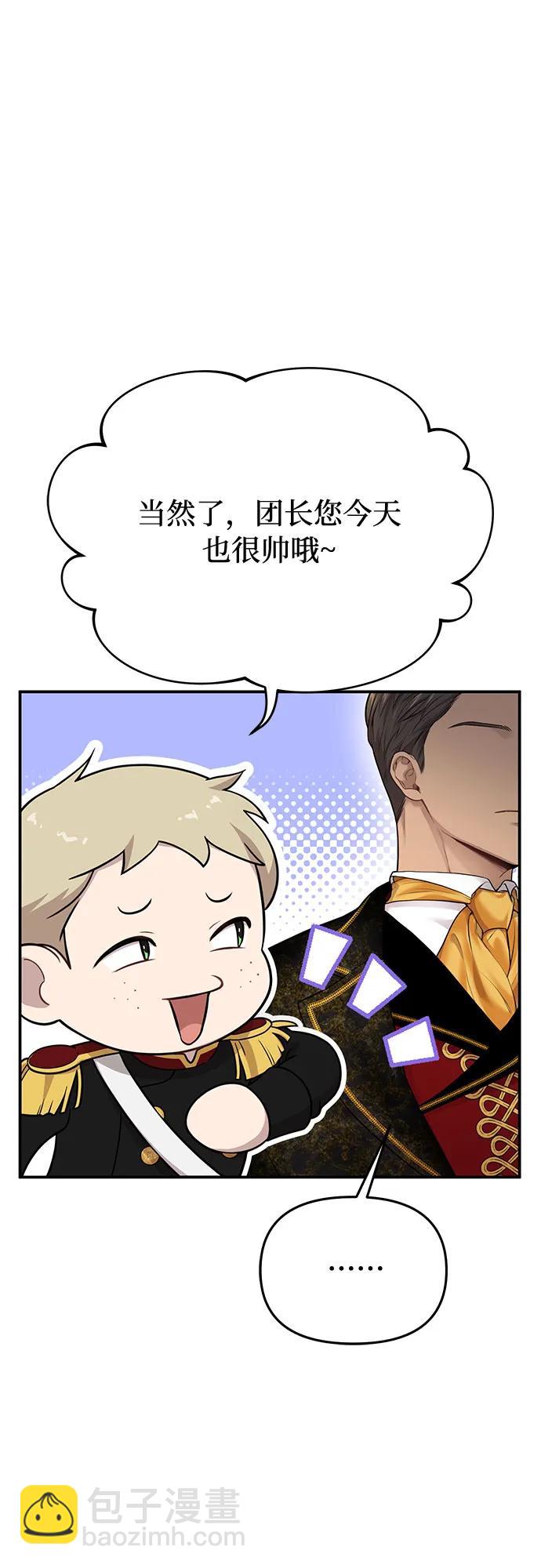 [第51话] 黄金乌鸦的搭档（2）111
