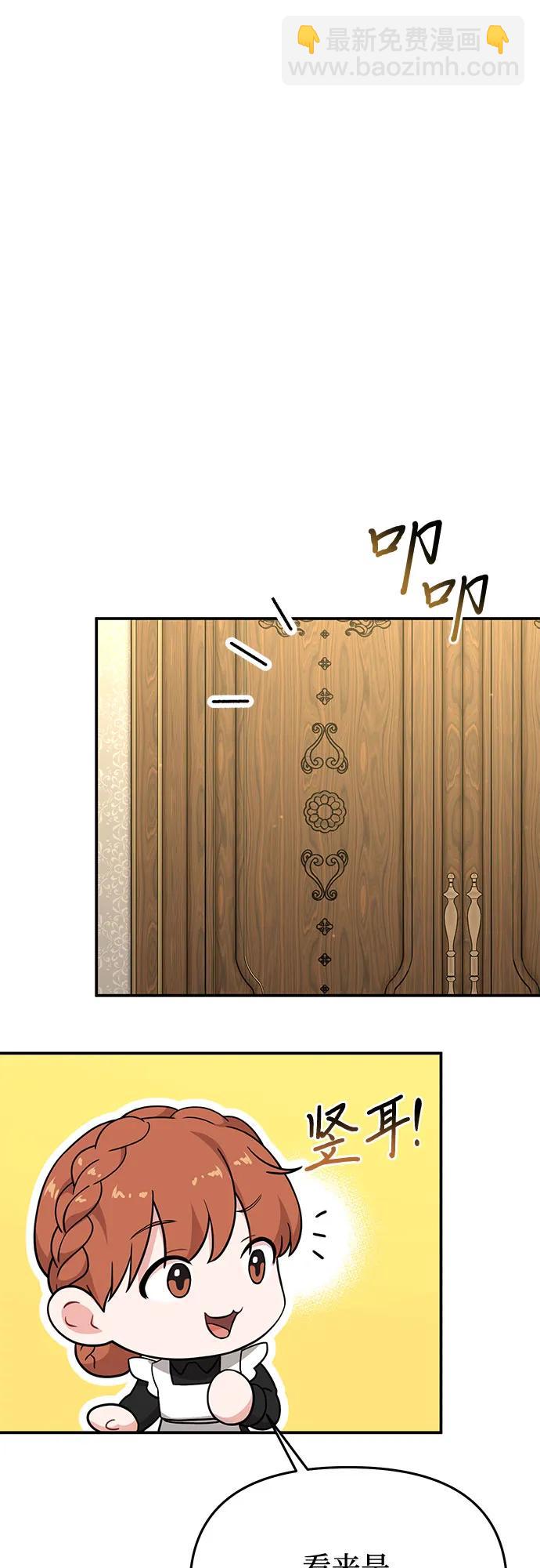 [第51话] 黄金乌鸦的搭档（2）112