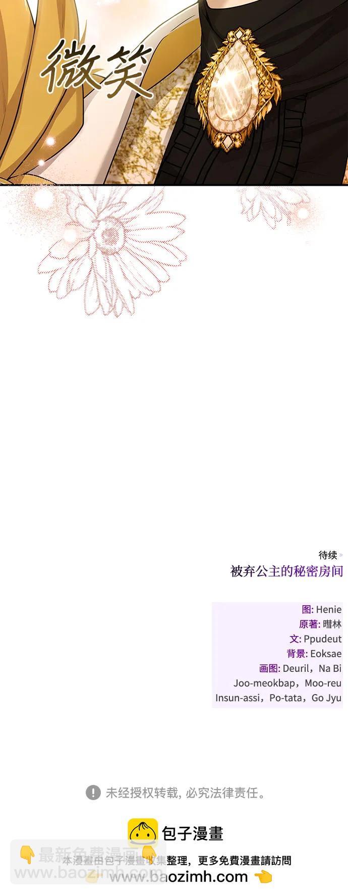 [第51话] 黄金乌鸦的搭档（2）118