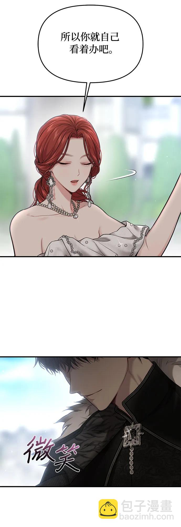[第51话] 黄金乌鸦的搭档（2）13