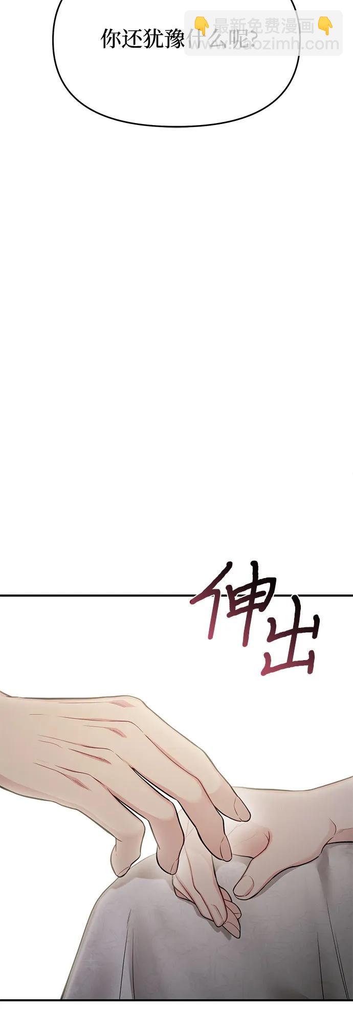 [第51话] 黄金乌鸦的搭档（2）2