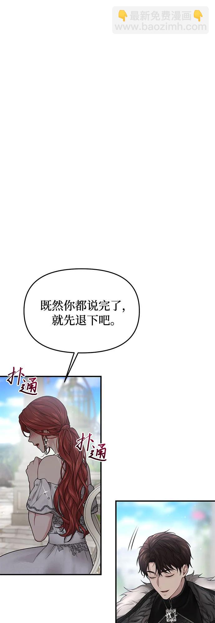 [第51话] 黄金乌鸦的搭档（2）20