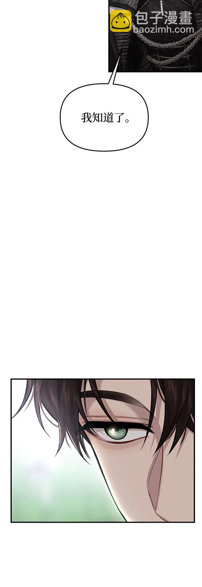 [第51话] 黄金乌鸦的搭档（2）21