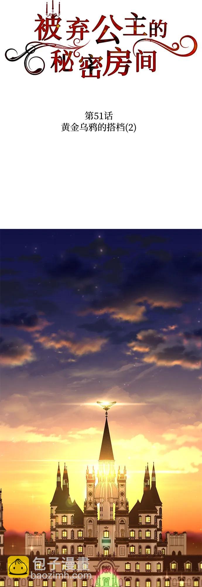 [第51话] 黄金乌鸦的搭档（2）25