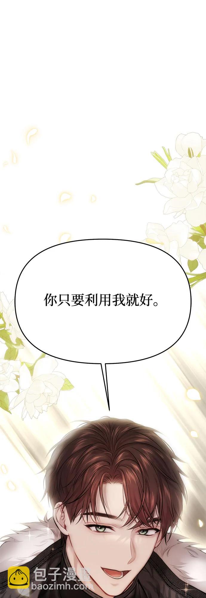 [第51话] 黄金乌鸦的搭档（2）3