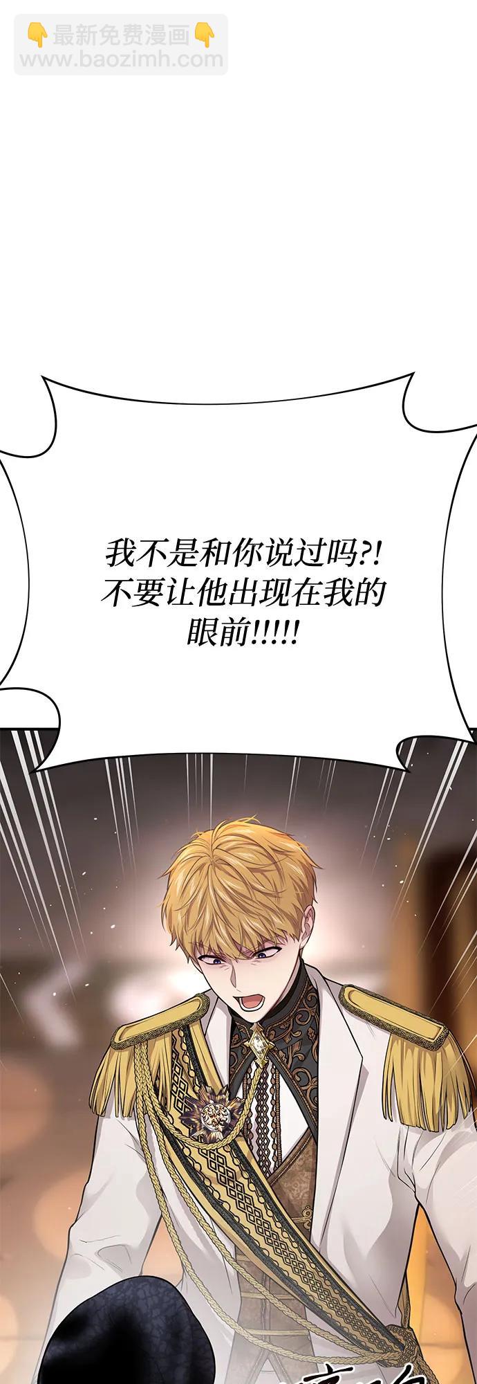 [第51话] 黄金乌鸦的搭档（2）30