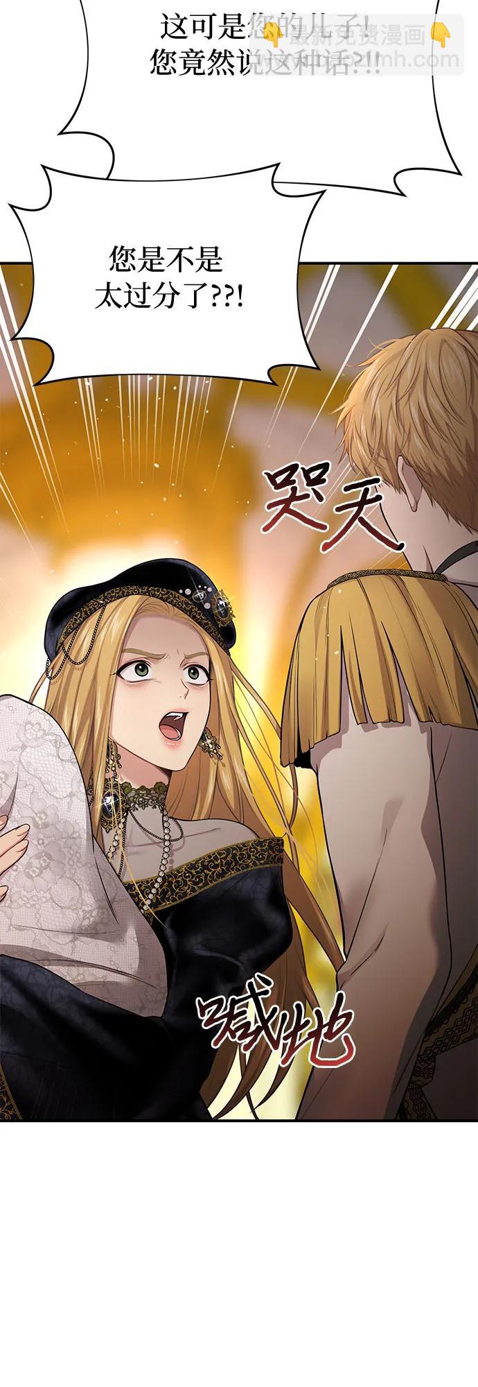 [第51话] 黄金乌鸦的搭档（2）32